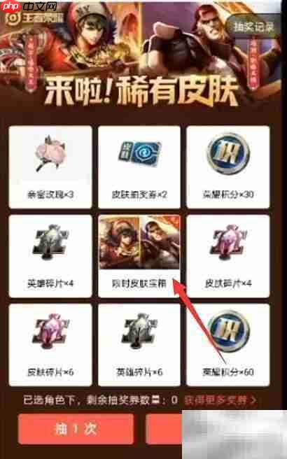 王者荣耀抽嘻哈天王攻略