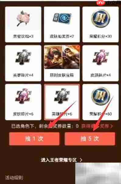 王者荣耀抽嘻哈天王攻略