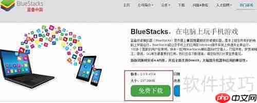 安卓模拟器安装使用教程