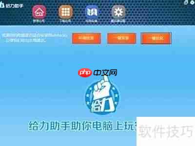 安卓模拟器安装使用教程