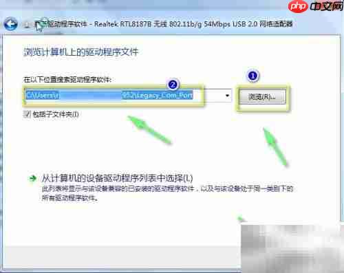 Win7网卡驱动安装与更新