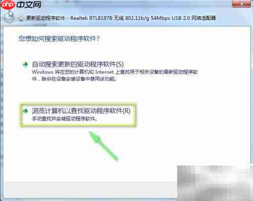 Win7网卡驱动安装与更新