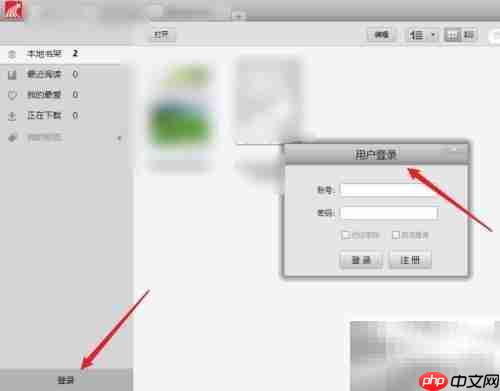 超星电子书打不开？一招解决