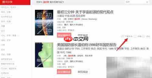 超星电子书打不开？一招解决