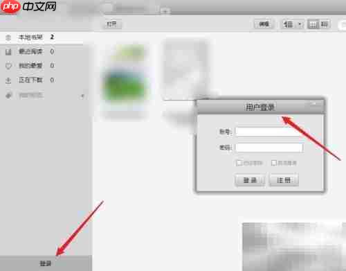 超星电子书打不开？一招解决