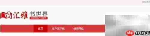 超星电子书打不开？一招解决