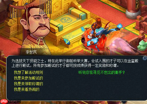 梦幻西游口袋版如何刷官职 梦幻西游刷官职方法