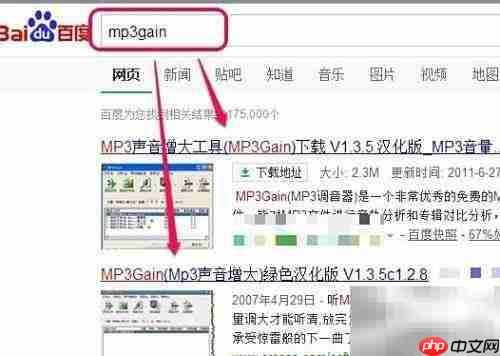 统一歌曲音量的简便方法