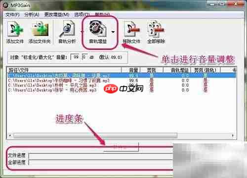 统一歌曲音量的简便方法
