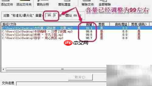 统一歌曲音量的简便方法