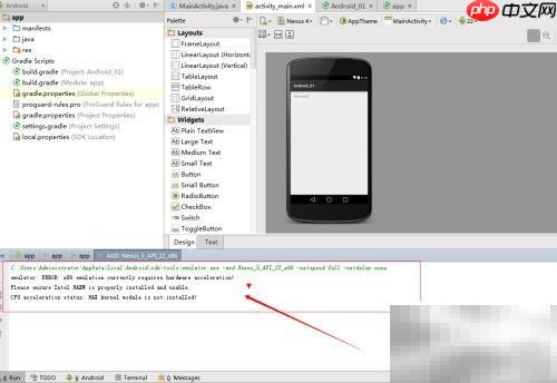 HAX模块未安装解决方法