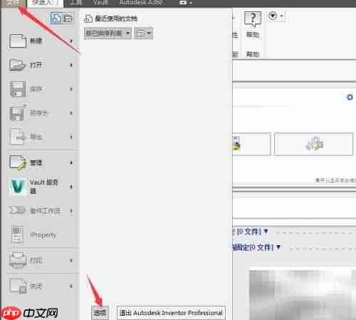 Inventor Professional新建文件设置