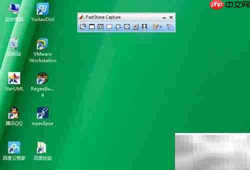 FastStone放大镜使用技巧