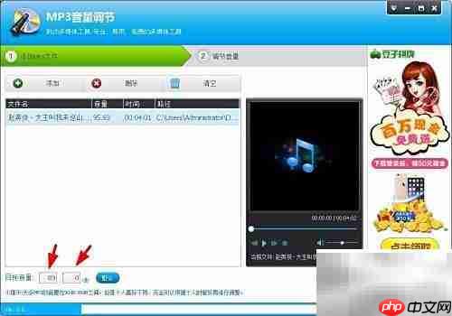 音频软件调节音乐音量技巧