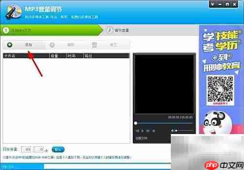 音频软件调节音乐音量技巧