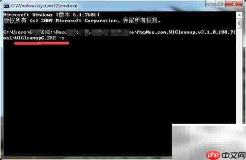 WICleanup清理MSI冗余