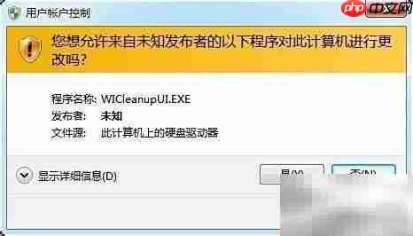 WICleanup清理MSI冗余