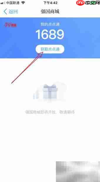 点点通是什么及获取使用方法