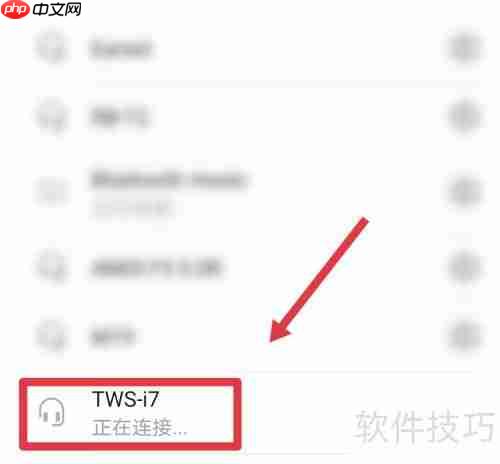 漫步者TWS配对方法