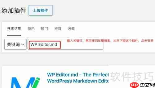 WordPress 5 Markdown编辑器切换