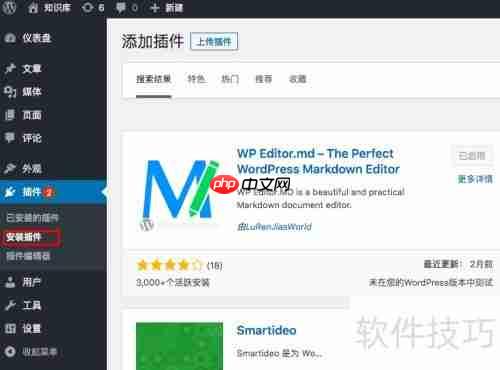 WordPress 5 Markdown编辑器切换