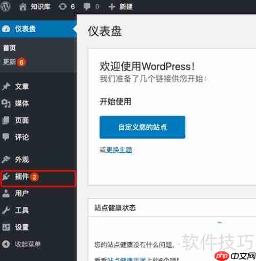 WordPress 5 Markdown编辑器切换