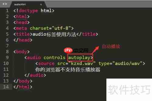 HTML5音频标签使用指南