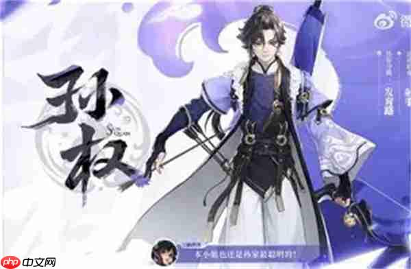 王者荣耀新英雄孙权