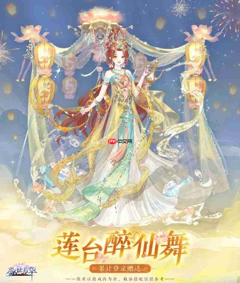 盛世芳华手游四周年芳岁华灯庆典活动福利前瞻一览