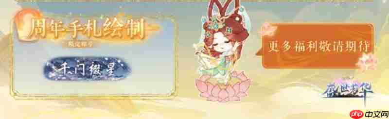 盛世芳华手游四周年芳岁华灯庆典活动福利前瞻一览