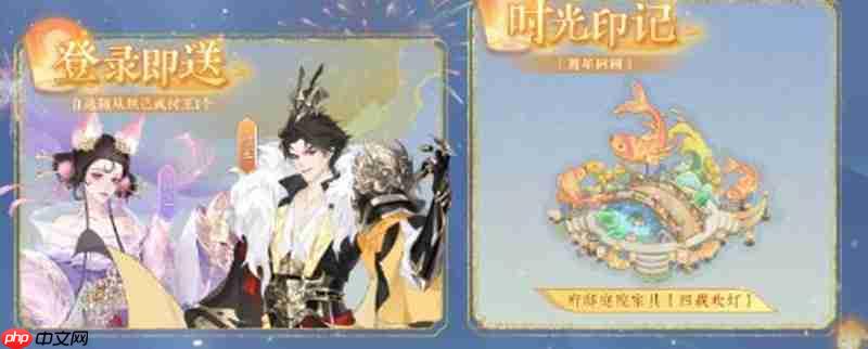 盛世芳华手游四周年芳岁华灯庆典活动福利前瞻一览