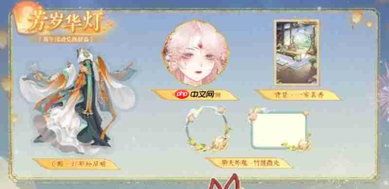 盛世芳华手游四周年芳岁华灯庆典活动福利前瞻一览