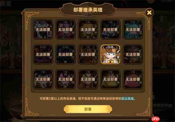 洛伊的移动要塞力量殿堂玩法规则说明