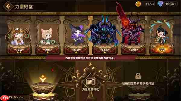 洛伊的移动要塞力量殿堂玩法规则说明