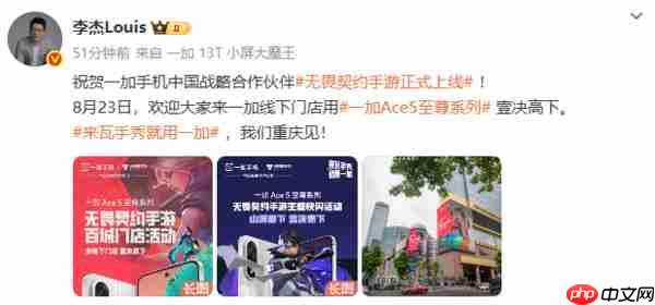 一加 15 配置曝光:搭载骁龙 8 Elite2 适配原生级 165FPS