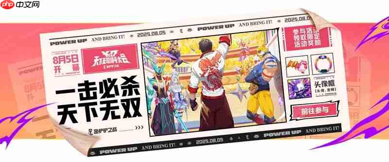 金铲铲天下无双格斗大会开始时间 什么时候开启