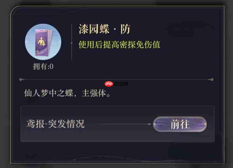 如鸢孙权漆园蝶怎么选 孙权漆园蝶属性搭配攻略