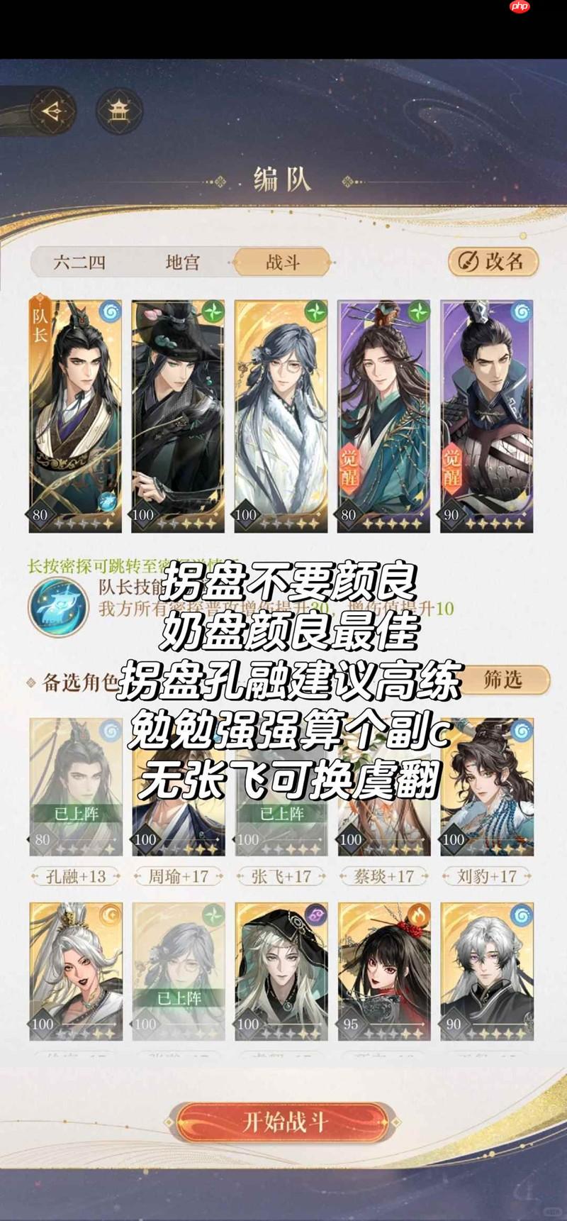 如鸢孔融配队思路 新密探孔融应该怎么配队