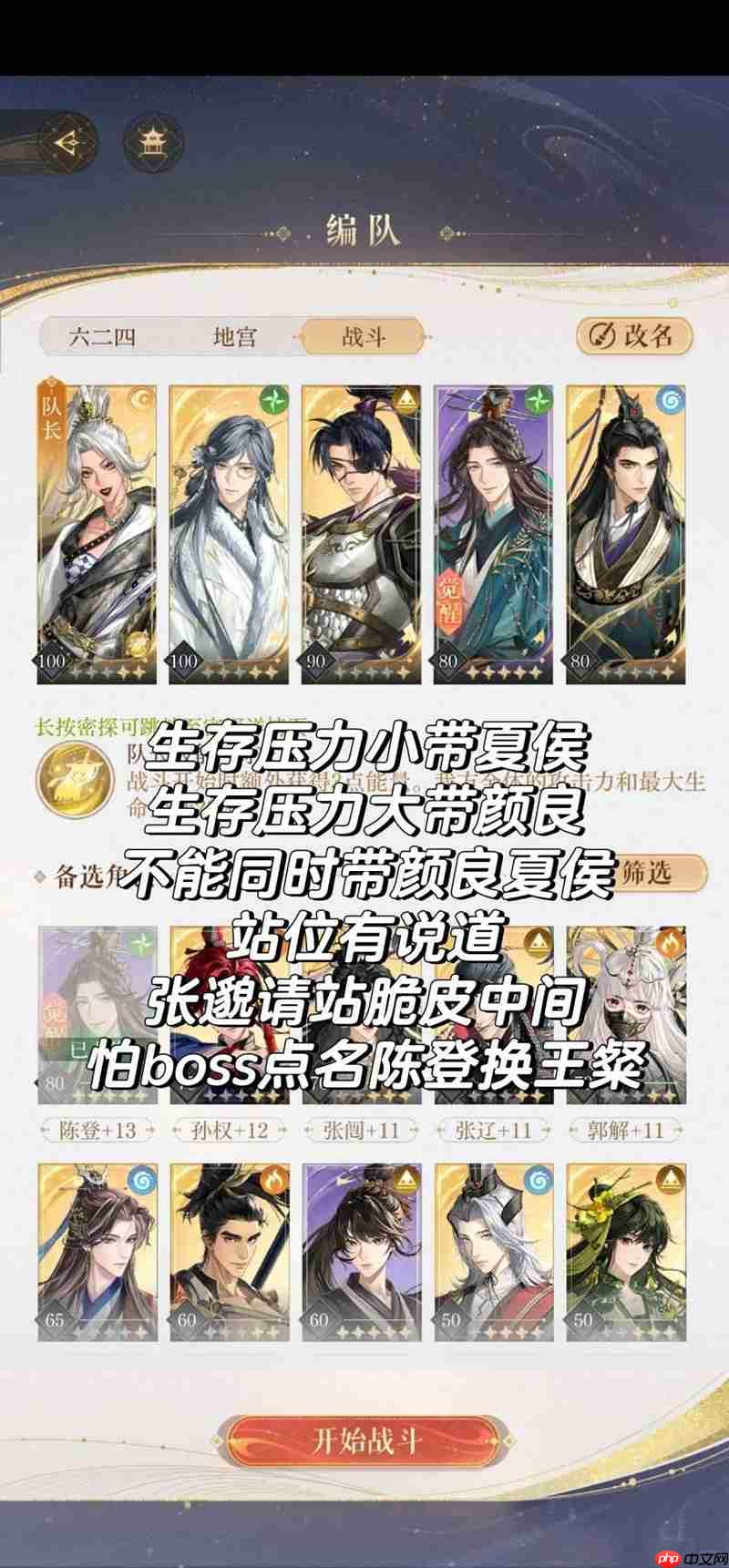 如鸢孔融配队思路 新密探孔融应该怎么配队