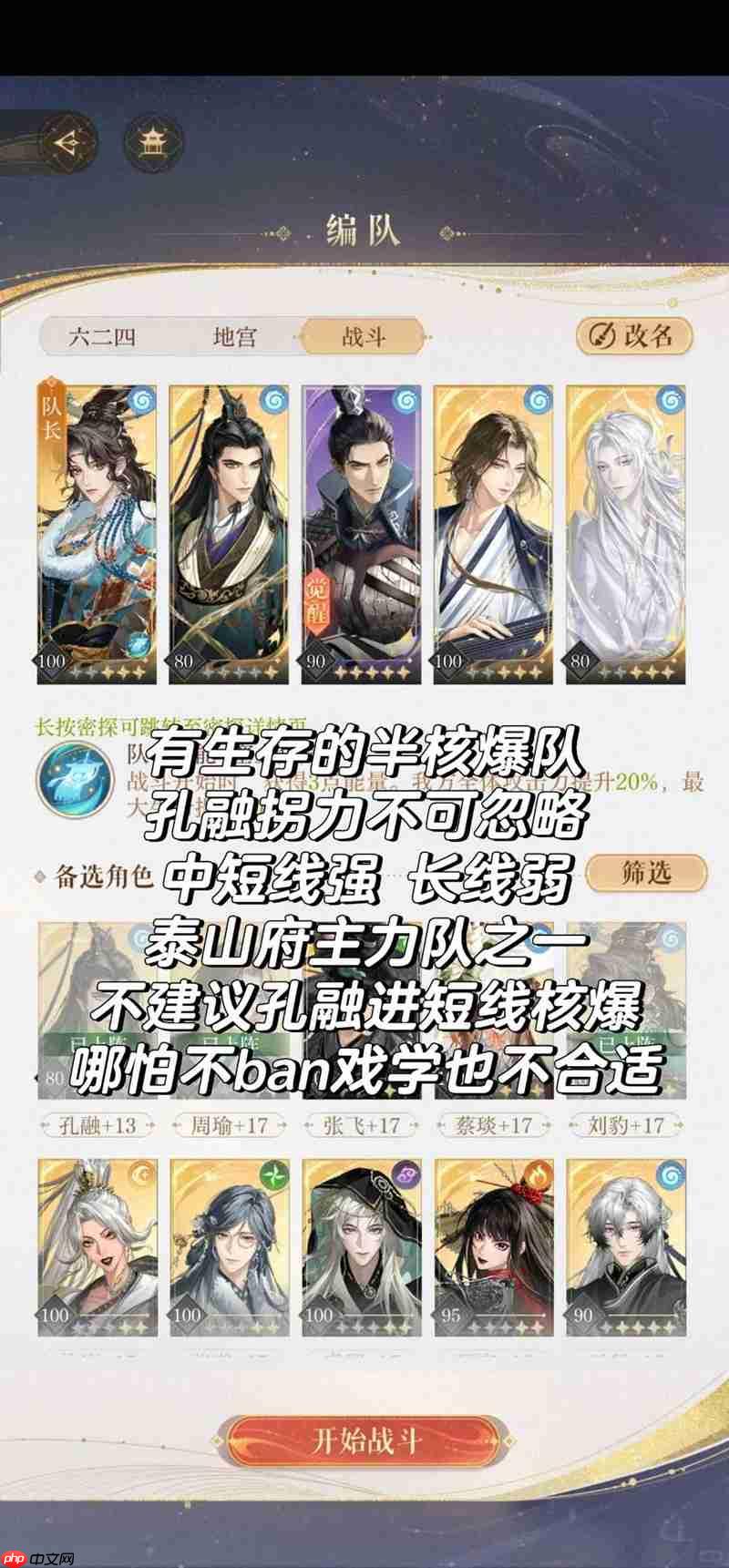 如鸢孔融配队思路 新密探孔融应该怎么配队