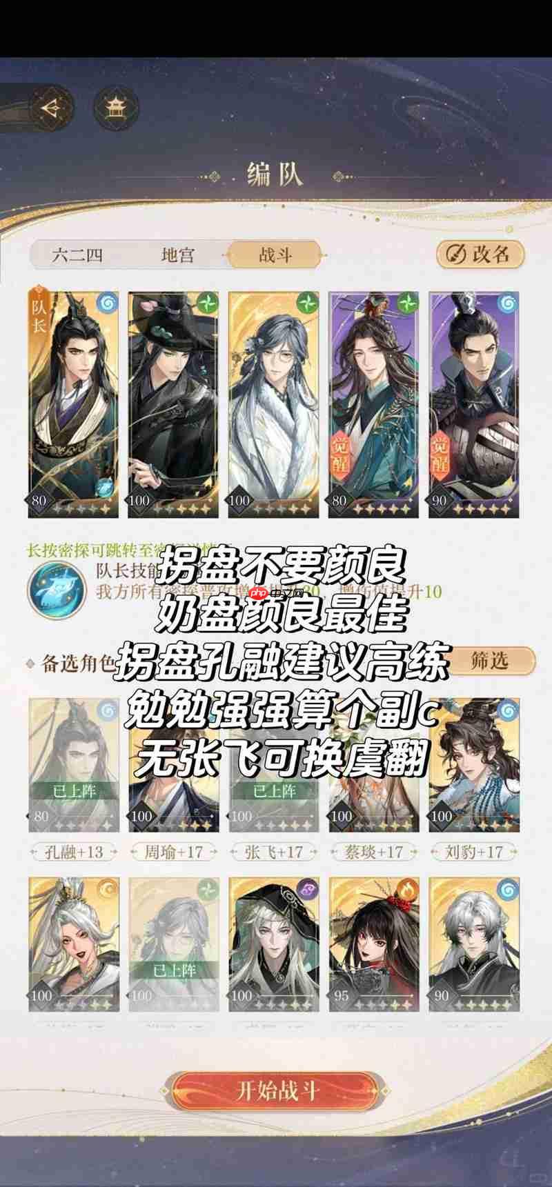 如鸢孔融配队思路 新密探孔融应该怎么配队
