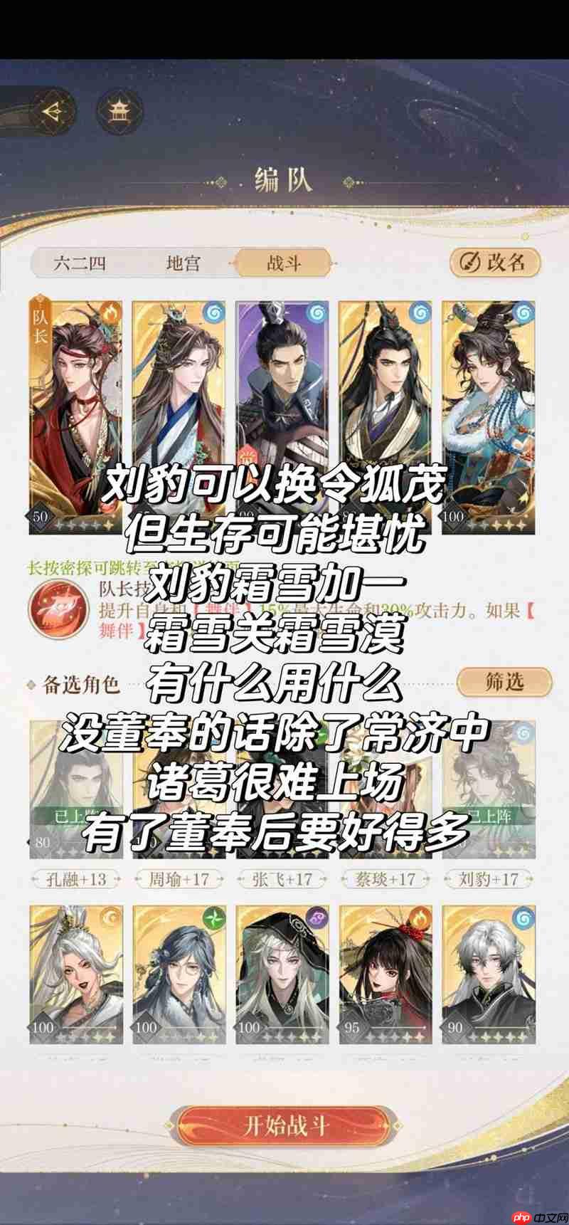 如鸢孔融配队思路 新密探孔融应该怎么配队