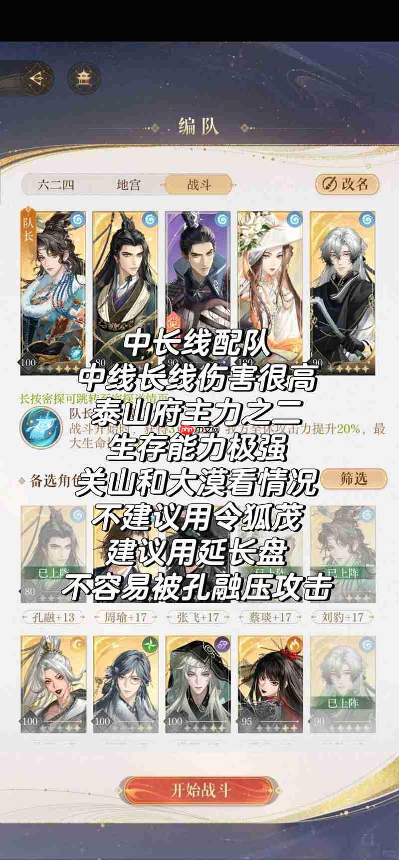 如鸢孔融配队思路 新密探孔融应该怎么配队