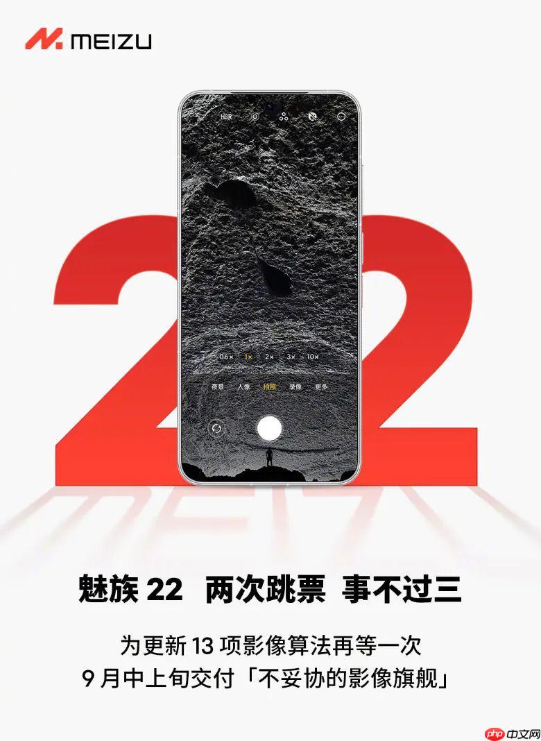 魅族 22 延期上热搜，官方回应“心痛的很”
