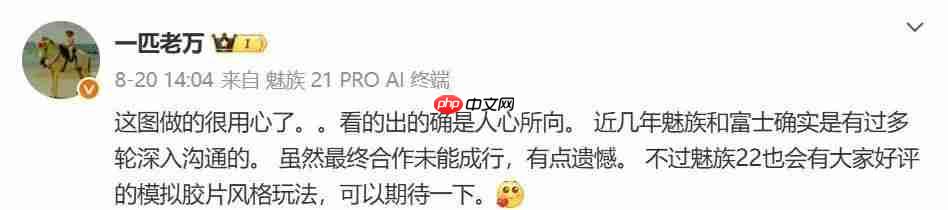 魅族 22 延期上热搜,官方回应“心痛的很”