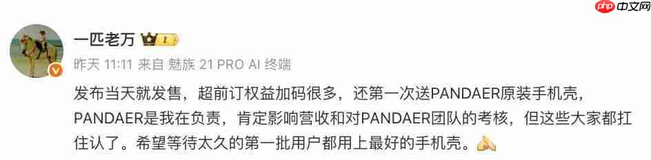 魅族 22 延期上热搜,官方回应“心痛的很”