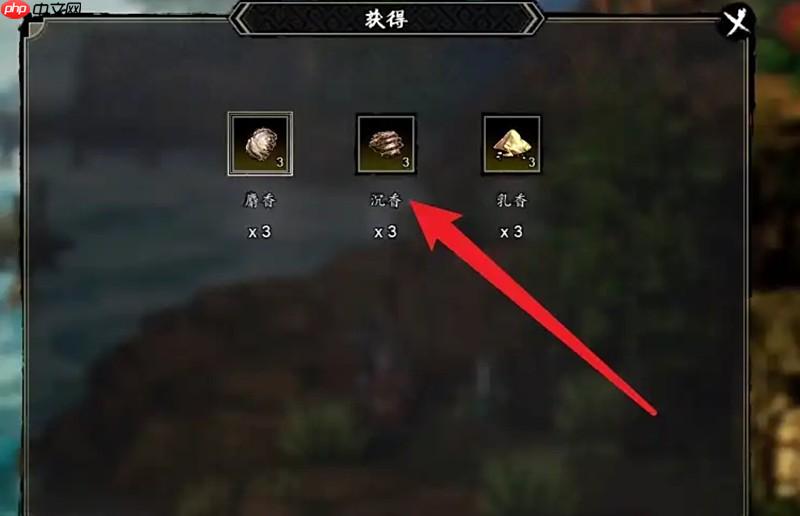 逸剑风云决沉香怎么获取 沉香作用详细解析