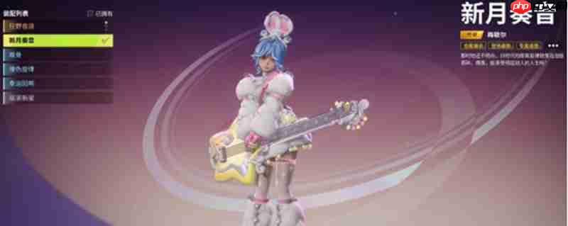 远光84梅歇尔皮肤怎么获得 梅歇尔皮肤获取方法介绍