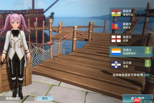 大航海时代传说不同国家区别介绍