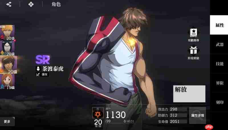 境界刀鸣角色强度排行 境界刀鸣最强角色推荐